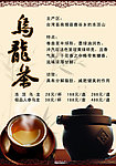 乌龙茶