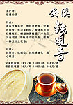 安溪铁观音茶