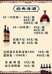 经典洋酒