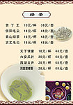 绿茶