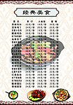 菜单