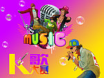K歌大赛
