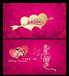 婚庆请柬