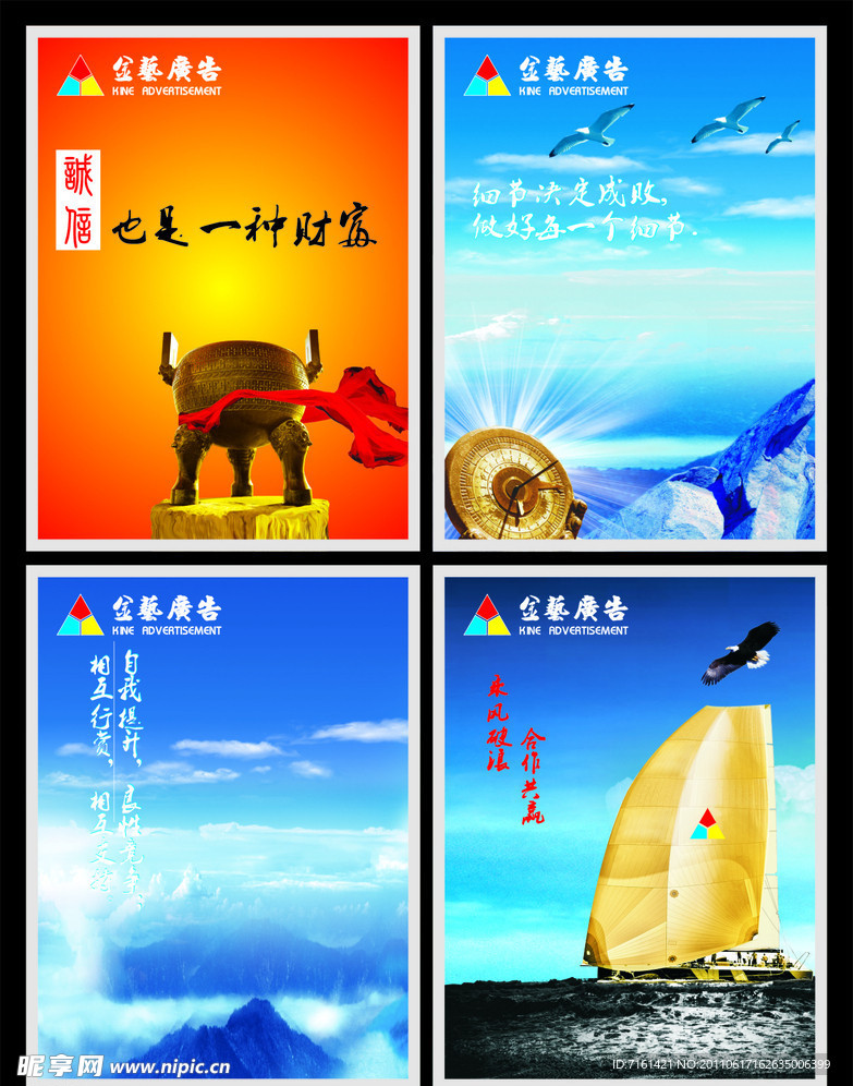 企业文化 企业展板