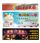 网站广告条