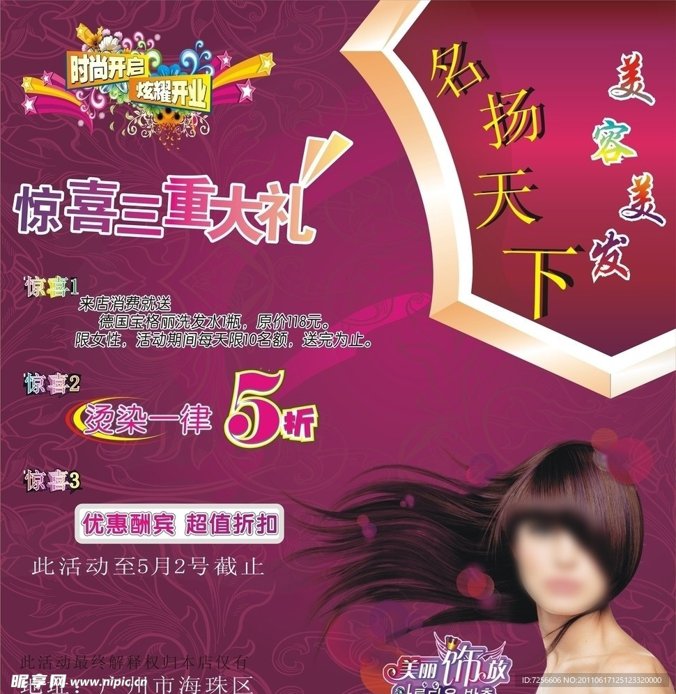 海报设计
