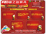 家具宣传彩页副