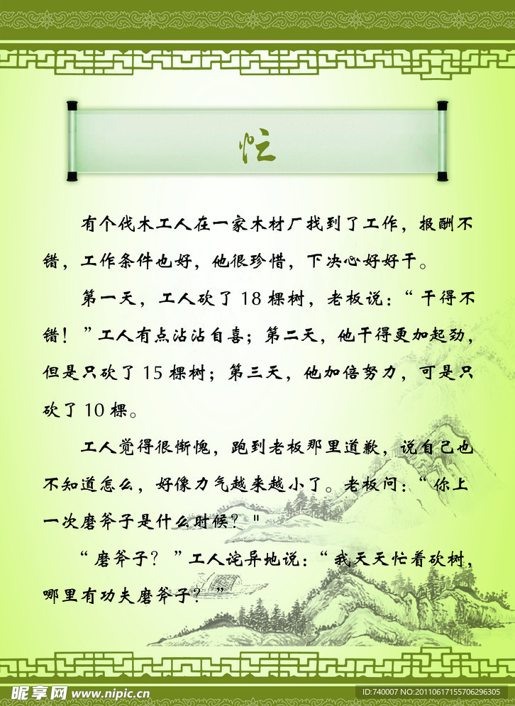 格言
