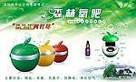 森林氧吧