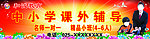 学校门头