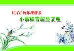 文明细节