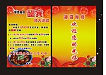 酬宾活动