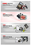 照相机网页banner