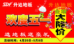 升达地板