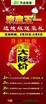 升达欢度五一