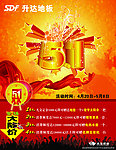 欢度五一海报