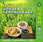 蒸饭品质