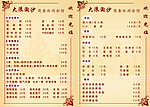 商务休闲价目表
