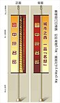房地产 道旗