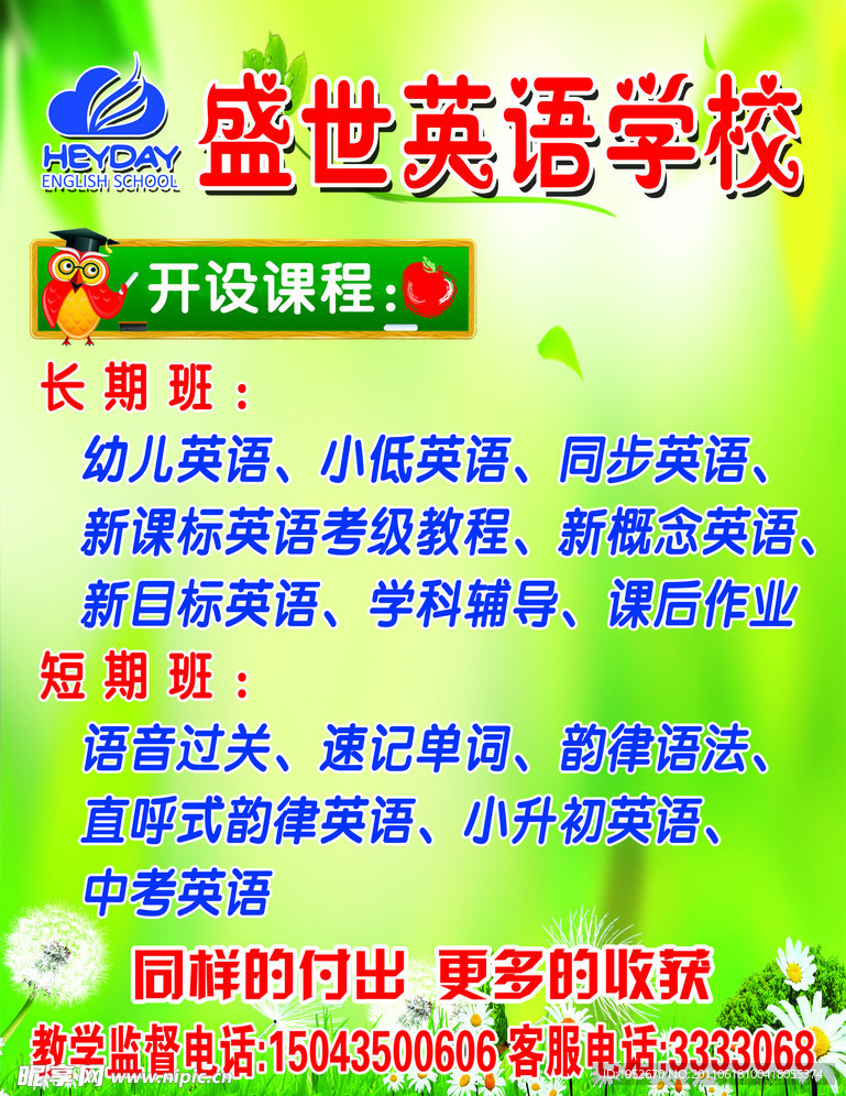 英语学校