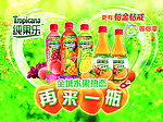 纯果乐