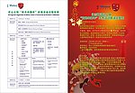 温莎双语幼儿园