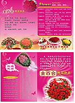 金百合鲜花饰品