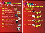 数码影像制作