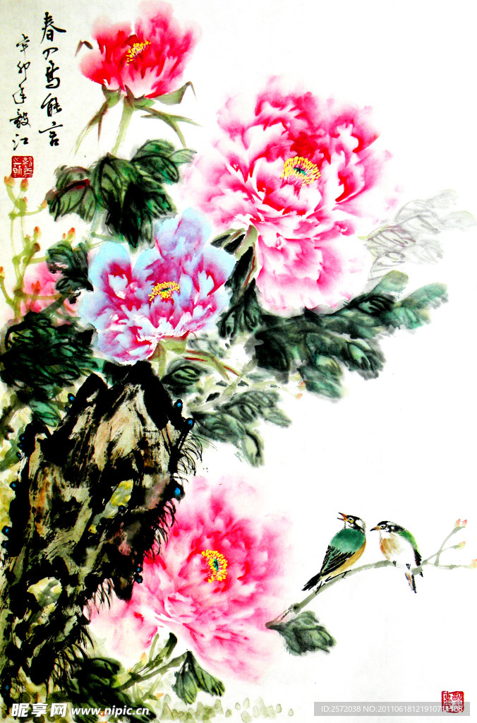 春趣