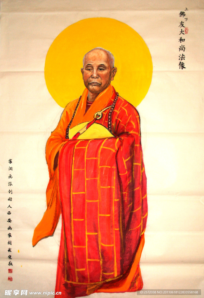法师