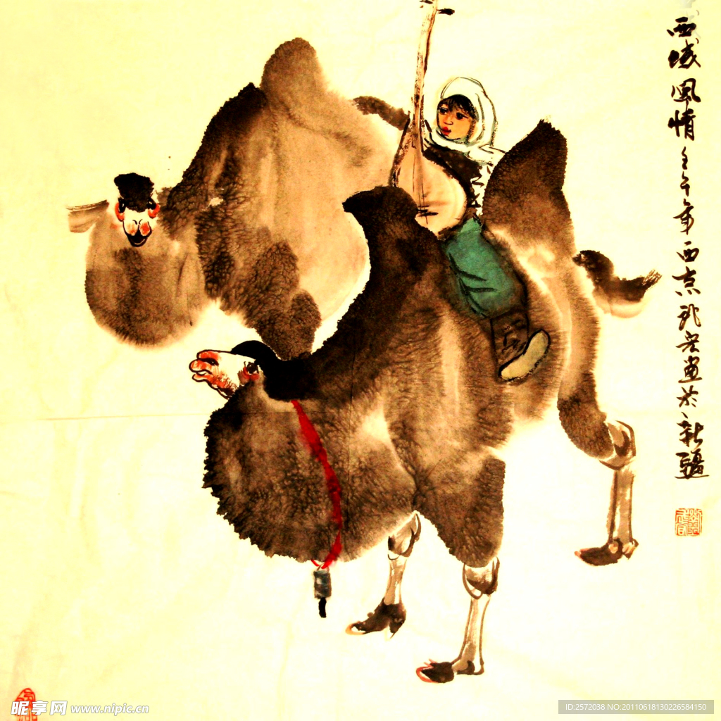 西域风情