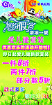 服装欢乐购海报