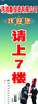 商贸公司指示展板