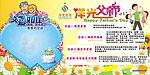 父亲节宣传广告