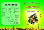 邮政银行