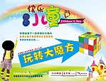 快乐儿童节