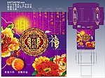 中秋月饼包装设计
