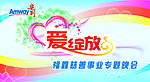 爱绽放