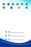 工作证