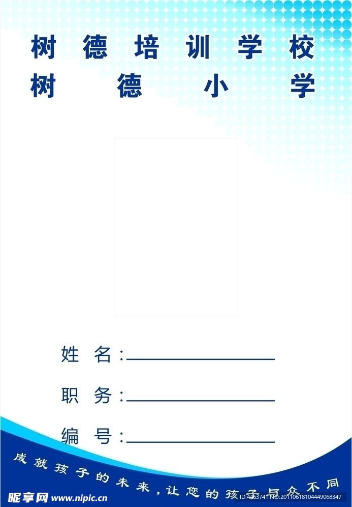 工作证