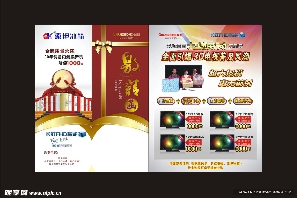 邀请函
