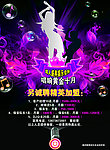 国人娱乐会所KTV彩页设计