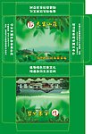 天富餐厅纸盒