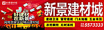 建材户外灯布