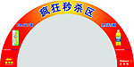 金龙鱼拱门