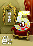 全场打折