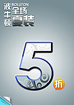 全场打折