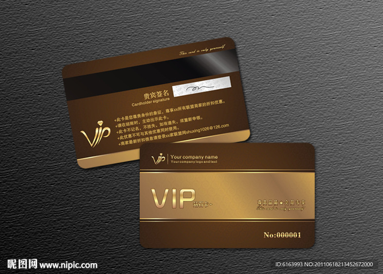 会员卡 VIP 贵宾卡