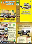 市场部宣传页