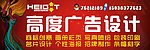 门头招贴设计